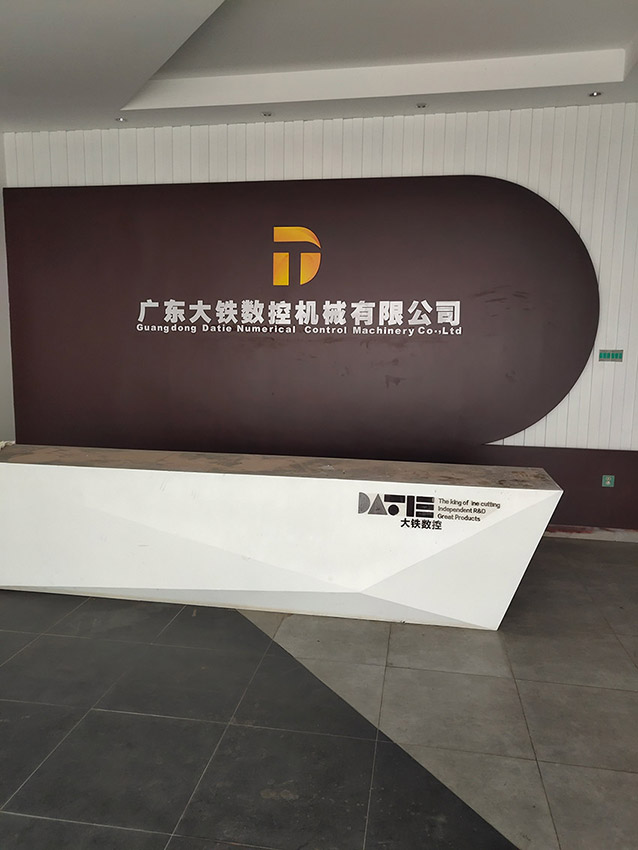 广东大铁数控机械有限公司